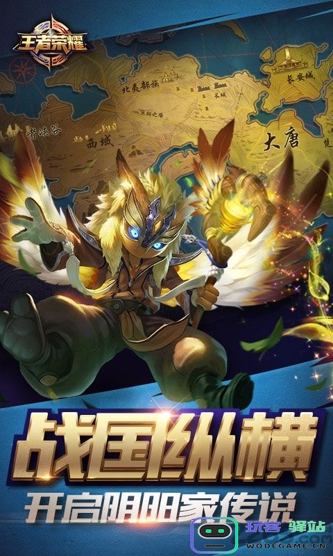 王者荣耀低配版官方下载占内存最小版