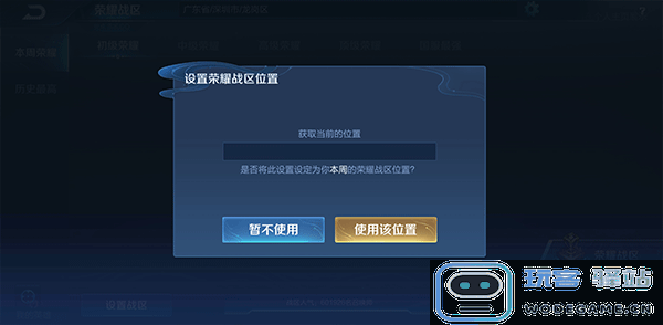 王者荣耀怎么改荣耀战区