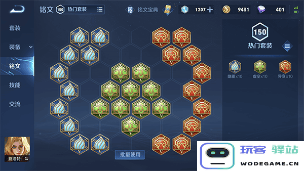 王者荣耀夏洛特攻略