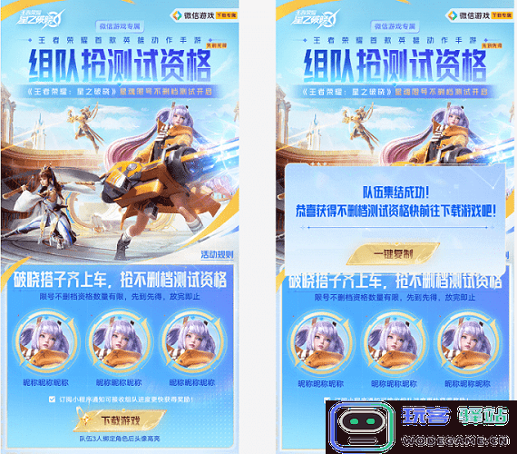 王者荣耀星之破晓先遣服官方下载