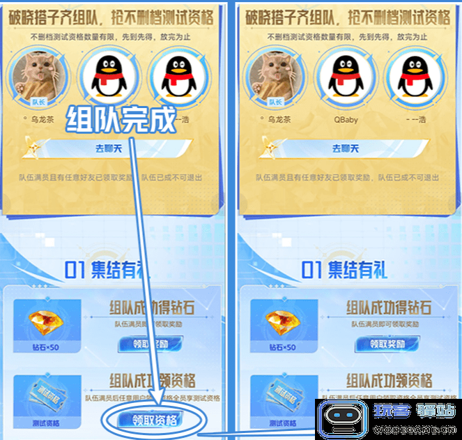 王者荣耀星之破晓先遣服官方下载