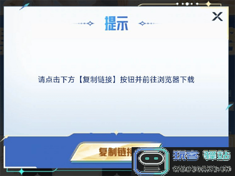 王者荣耀星之破晓先遣服官方下载