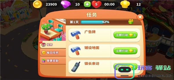 舌尖上的小镇游戏攻略