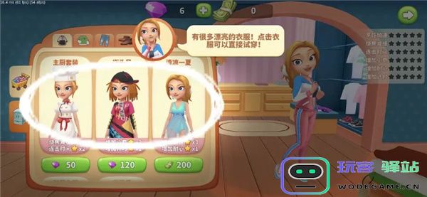 舌尖上的小镇游戏攻略