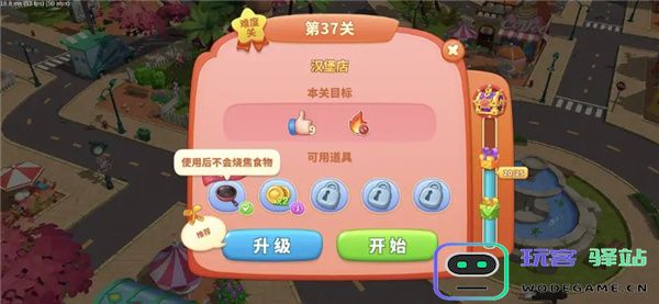 舌尖上的小镇游戏攻略
