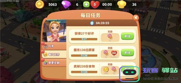 舌尖上的小镇游戏攻略