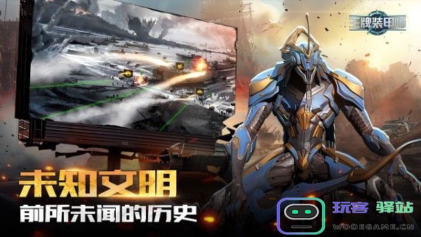 王牌装甲师最新版下载