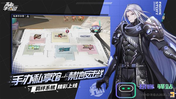 高能手办团手游下载