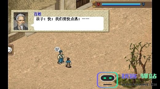杨家将传奇手机版