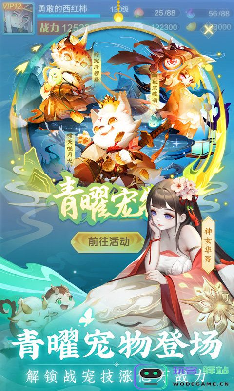 道友请留步手游下载