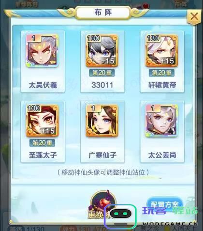 道友请留步阵容推荐攻略