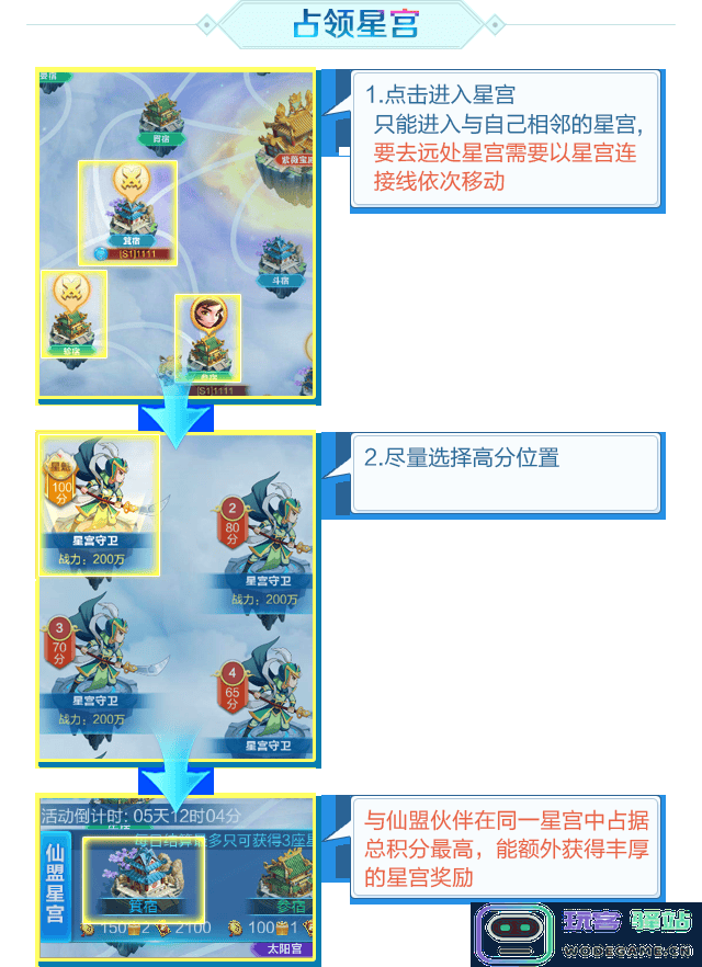 道友请留步乱斗苍穹玩法提醒攻略