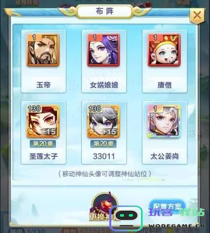 道友请留步阵容推荐攻略