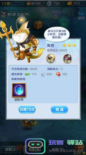 道友请留步升级攻略说明