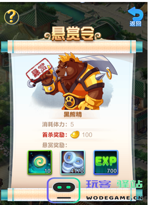 道友请留步升级攻略说明