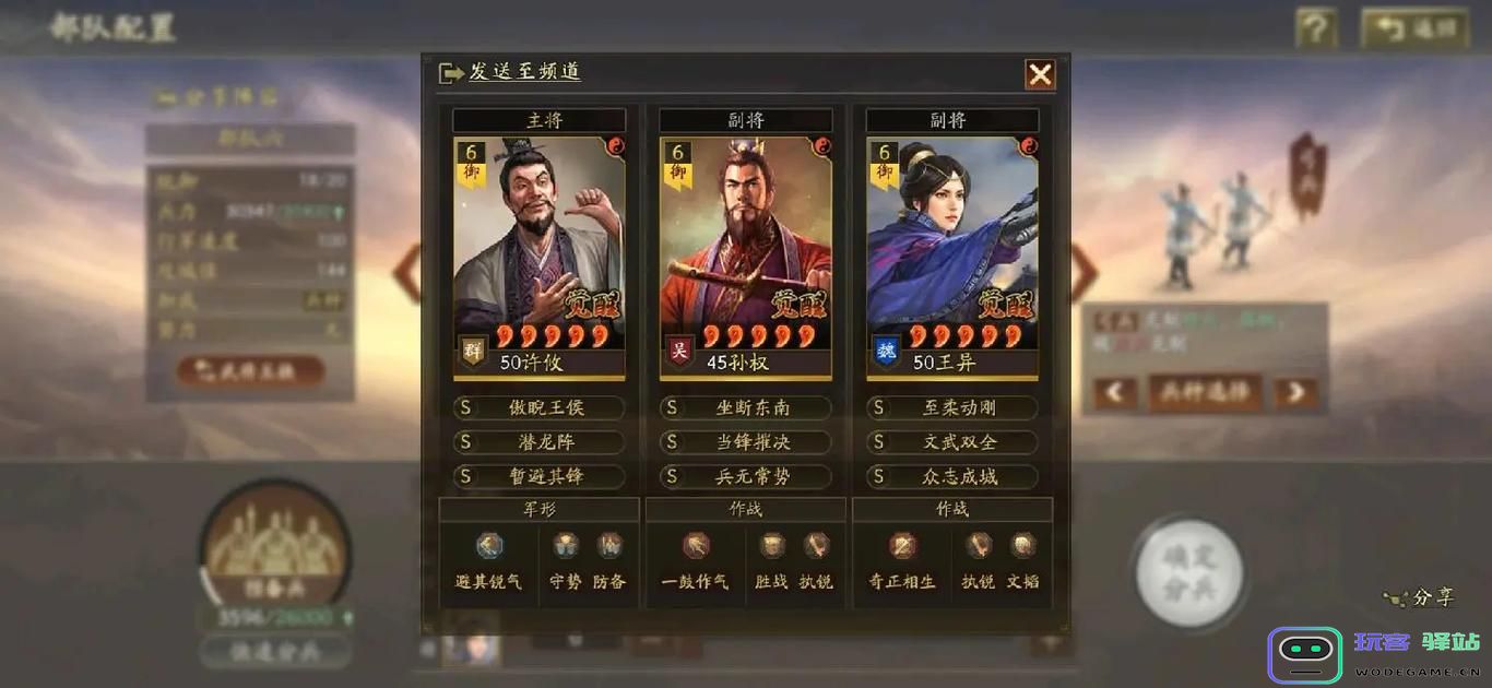 三国志战略版中的队伍搭配与策略应用技巧解析