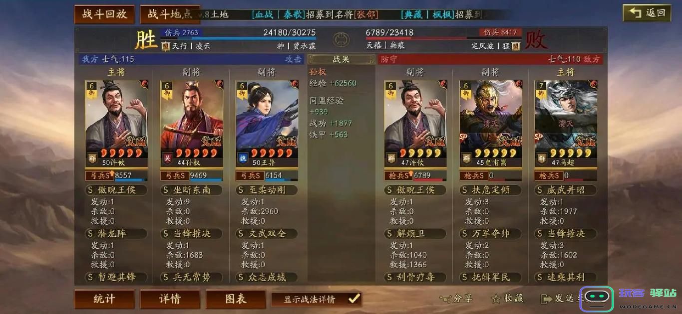 三国志战略版如何用队伍
