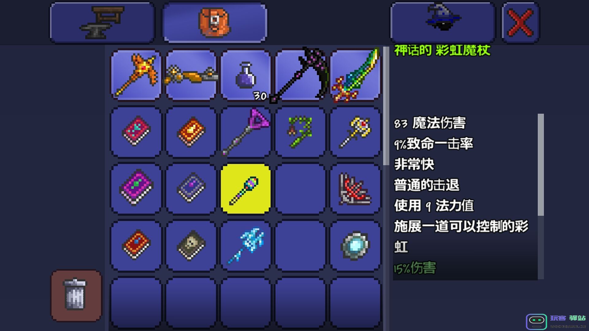 泰拉瑞亚寒霜九头蛇法杖怎么用