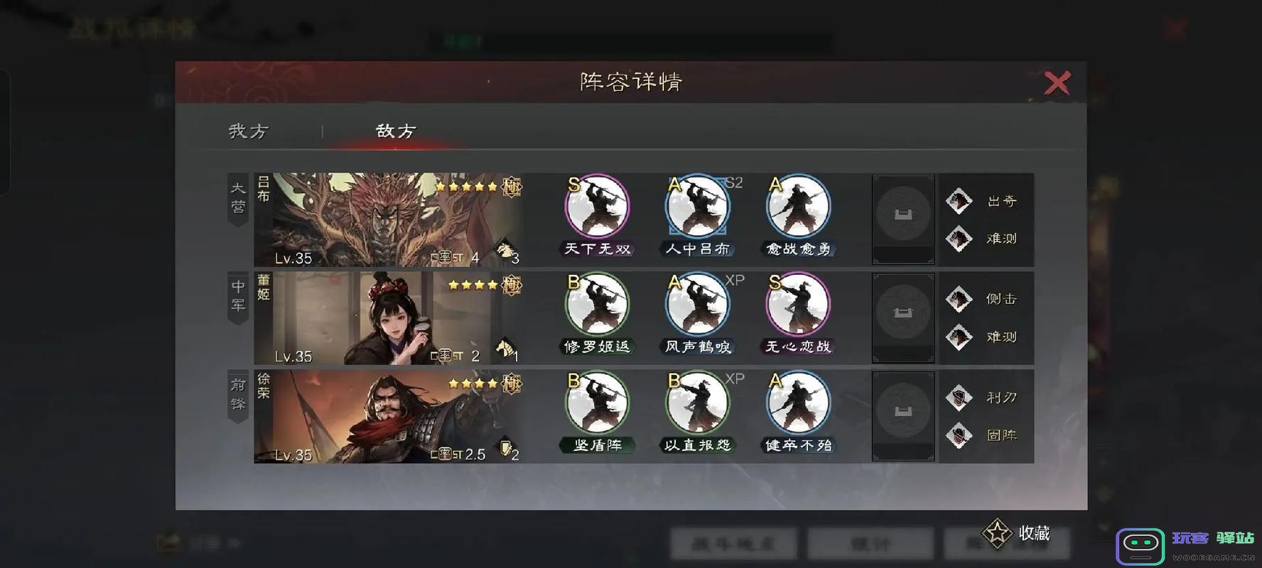 如何有效应对《率土之滨》中的一线队挑战，提升战术策略和团队配合能力