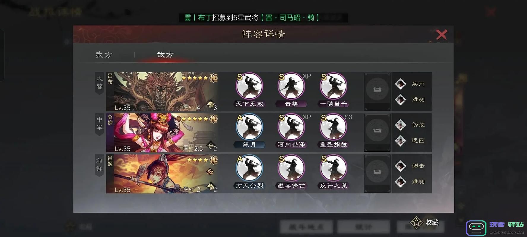 率土之滨一线队怎么应对
