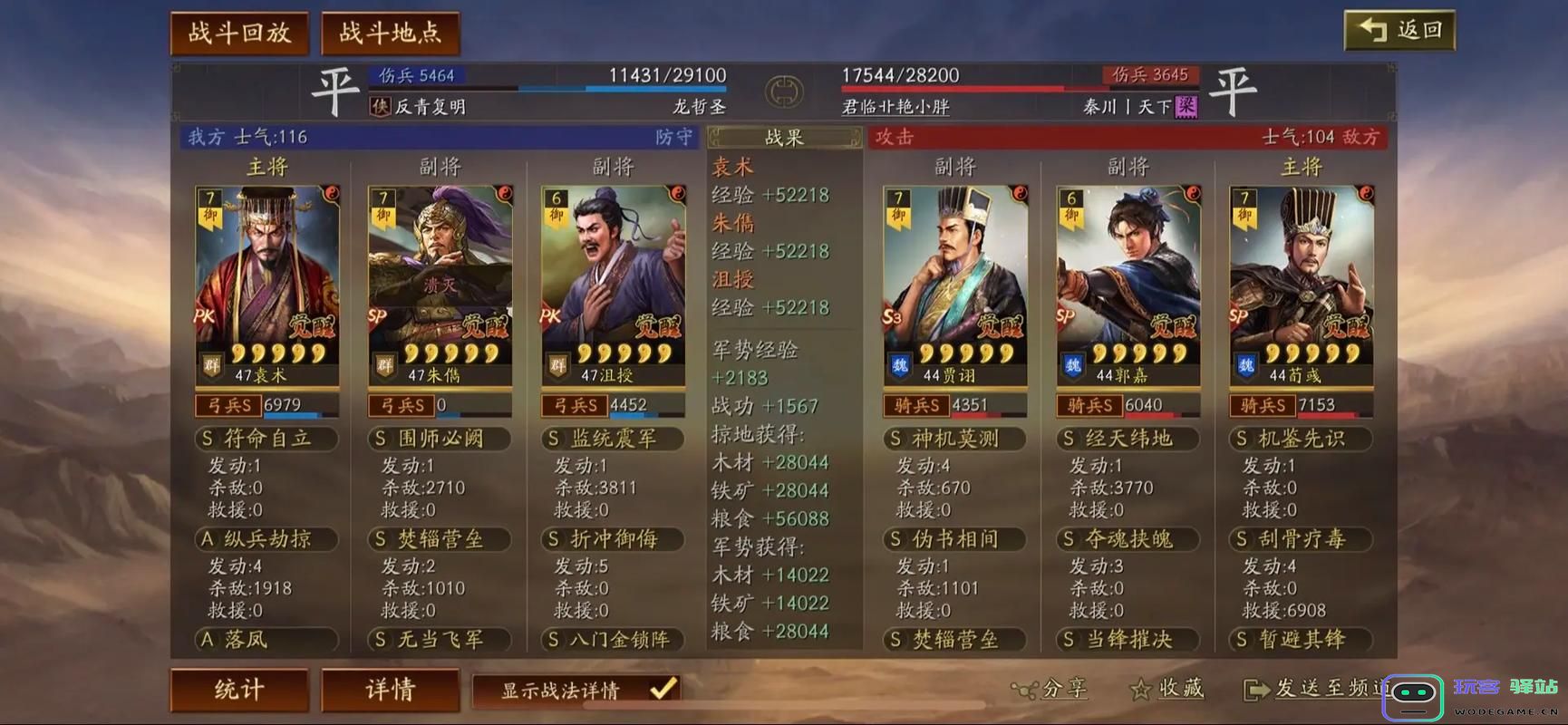 三国志战略版s4赤壁弓怎么玩