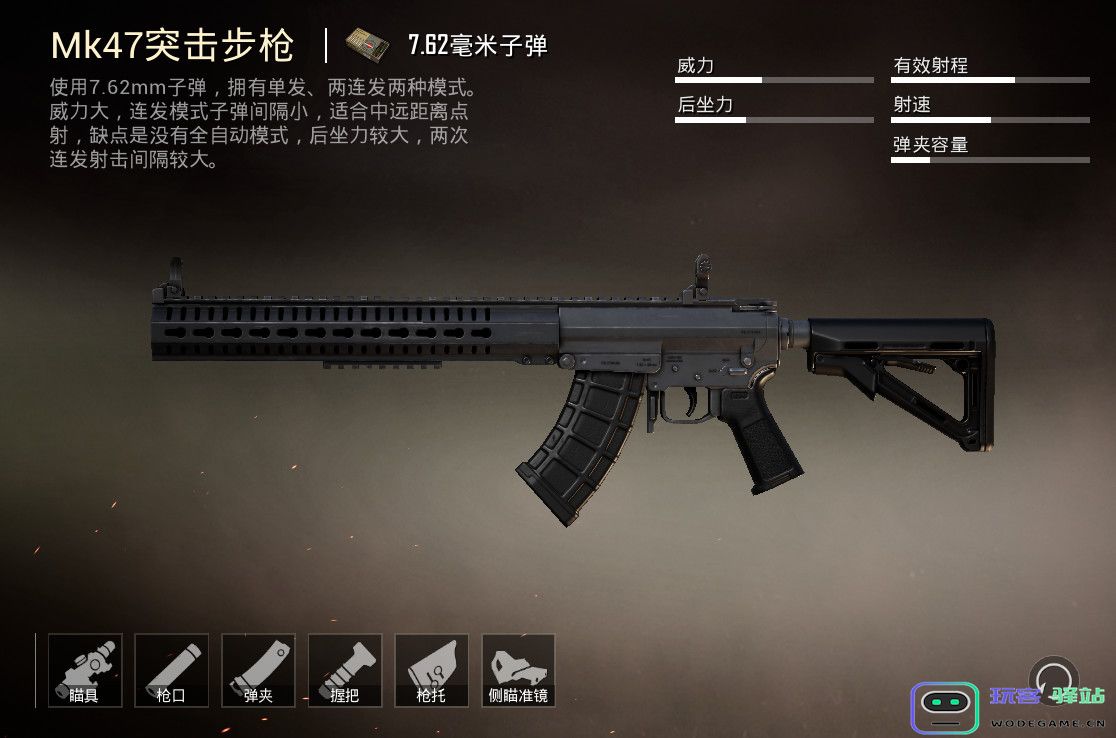 绝地求生中的MK47武器性能分析及使用体验分享，你了解它的优缺点吗？