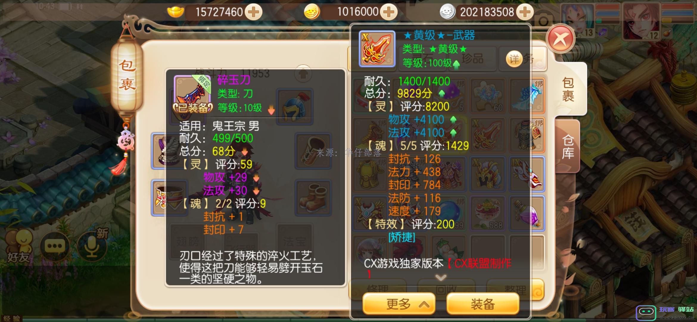 梦幻诛仙手游输出职业怎么玩
