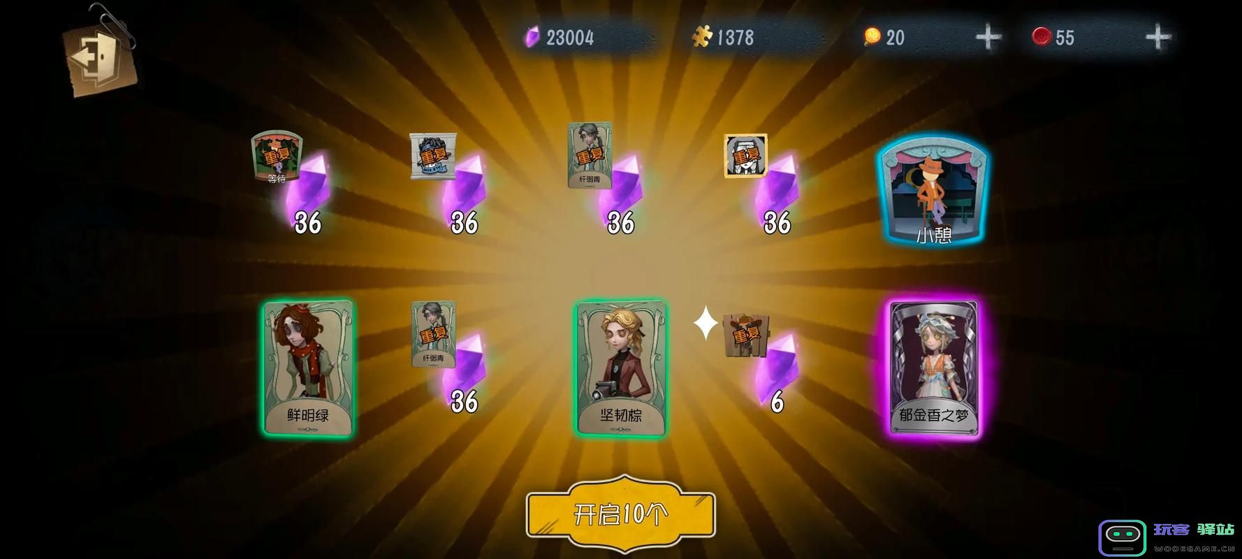 第五人格非酋如何变欧皇