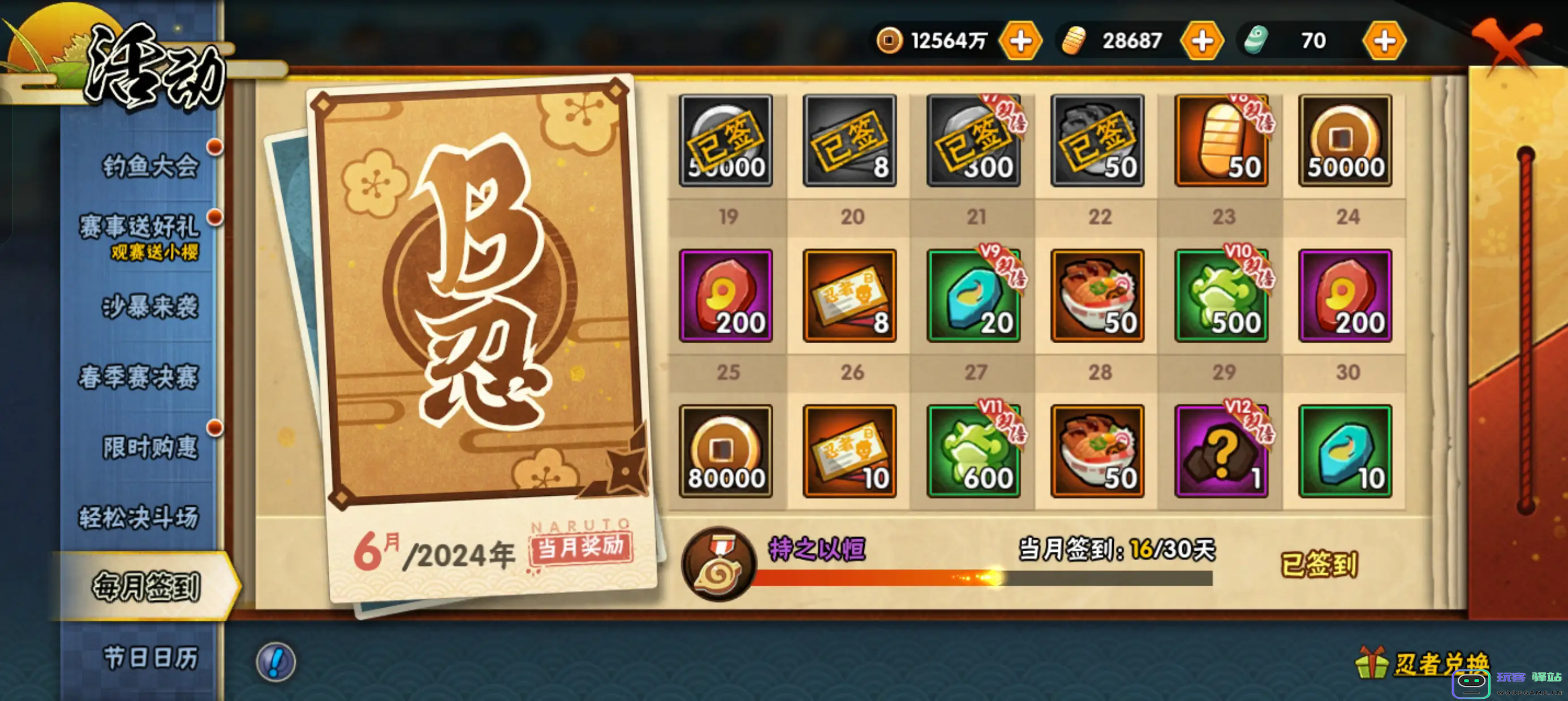 火影忍者新手玩家获取大量金币的实用技巧与攻略分享