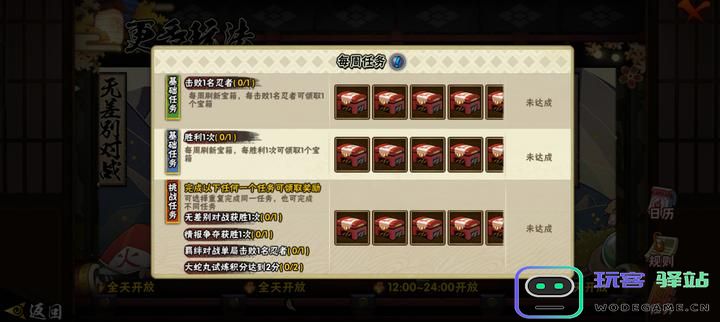 火影忍者新手如何获得大量金币