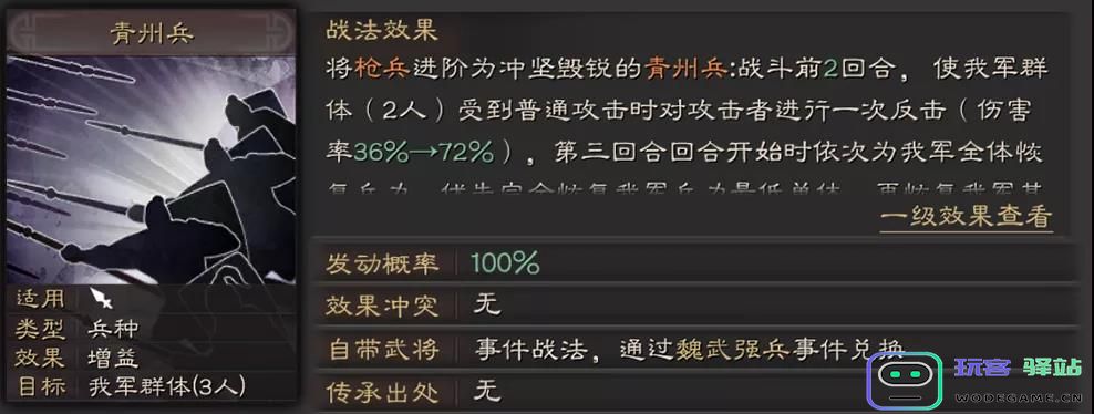 如何在三国志战略版中有效运用侠客军提升战斗力和策略优势