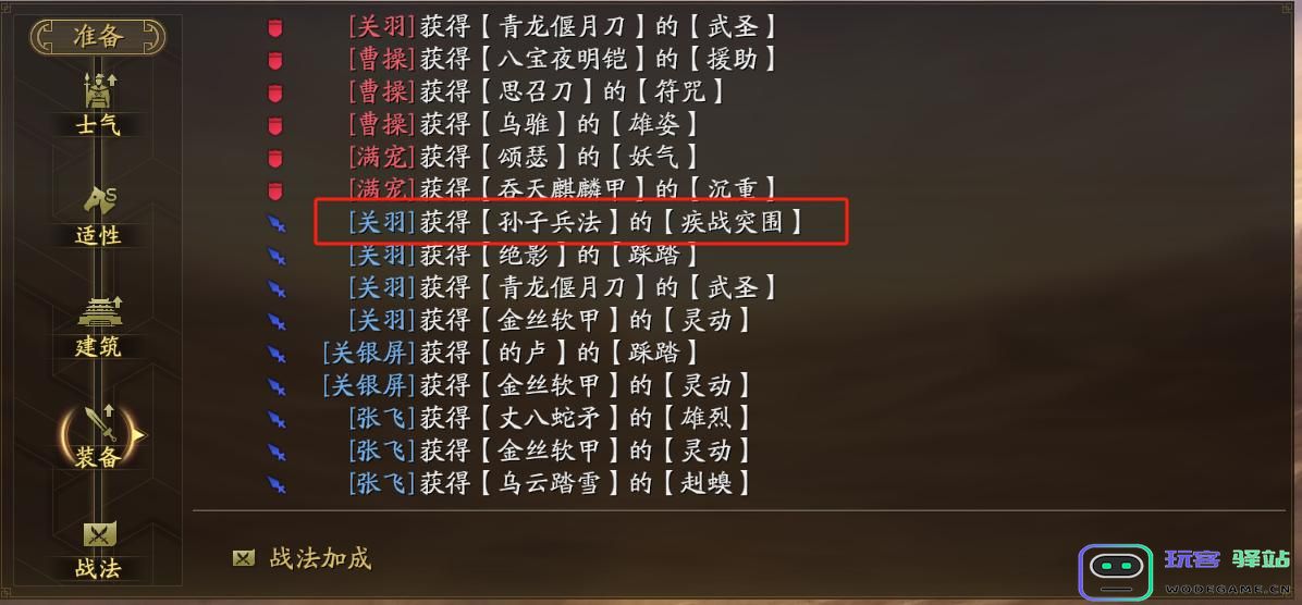 三国志战略版中怎样才能有效获取骑兵单位的详细攻略与方法