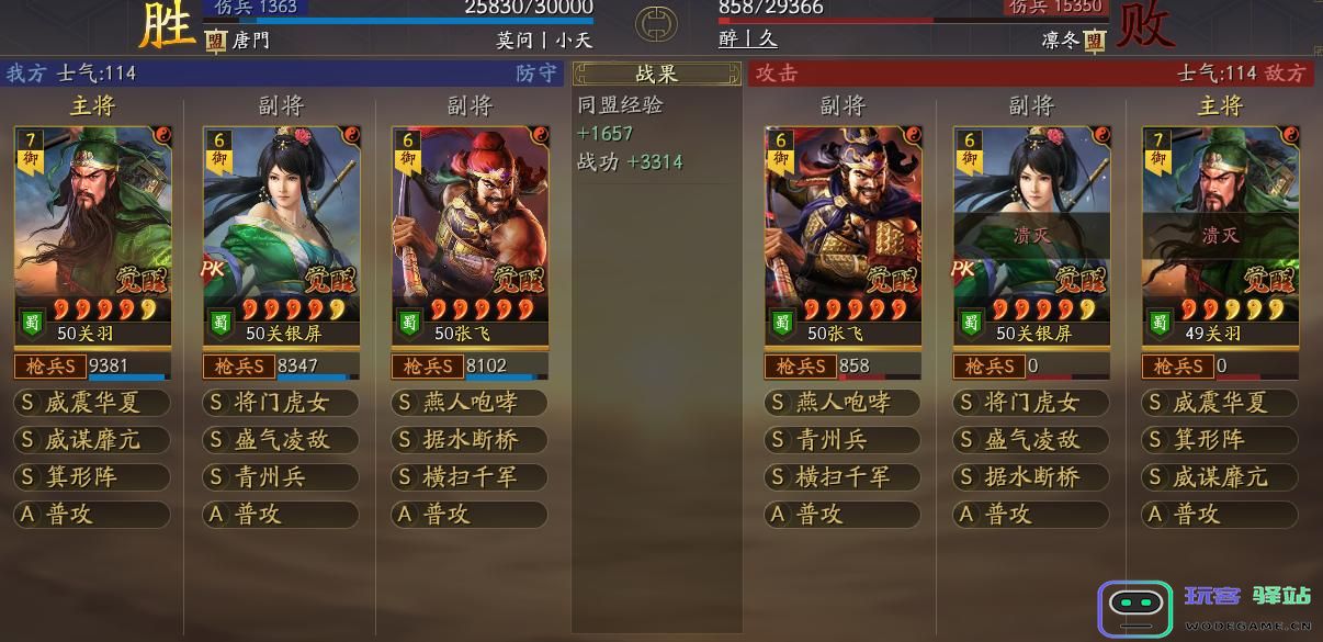 三国志战略版如何获得骑兵