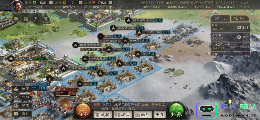 三国志战略版7级铜矿建什么好