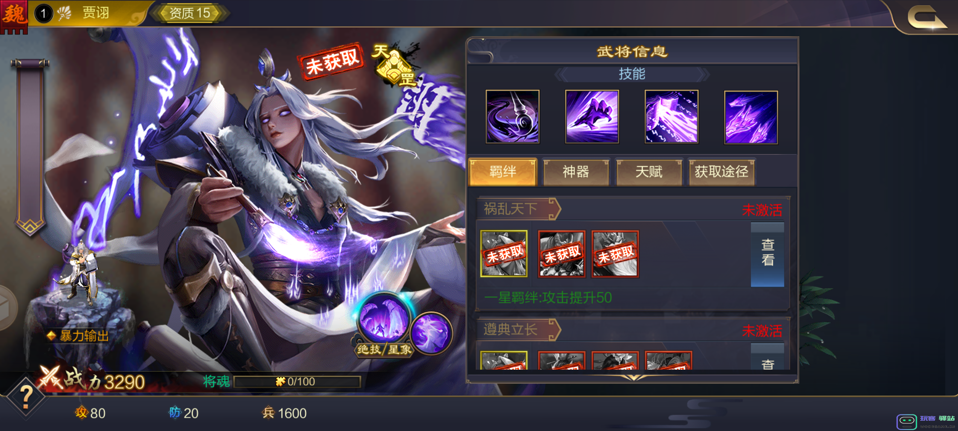 攻城掠地招募贾羽怎么样
