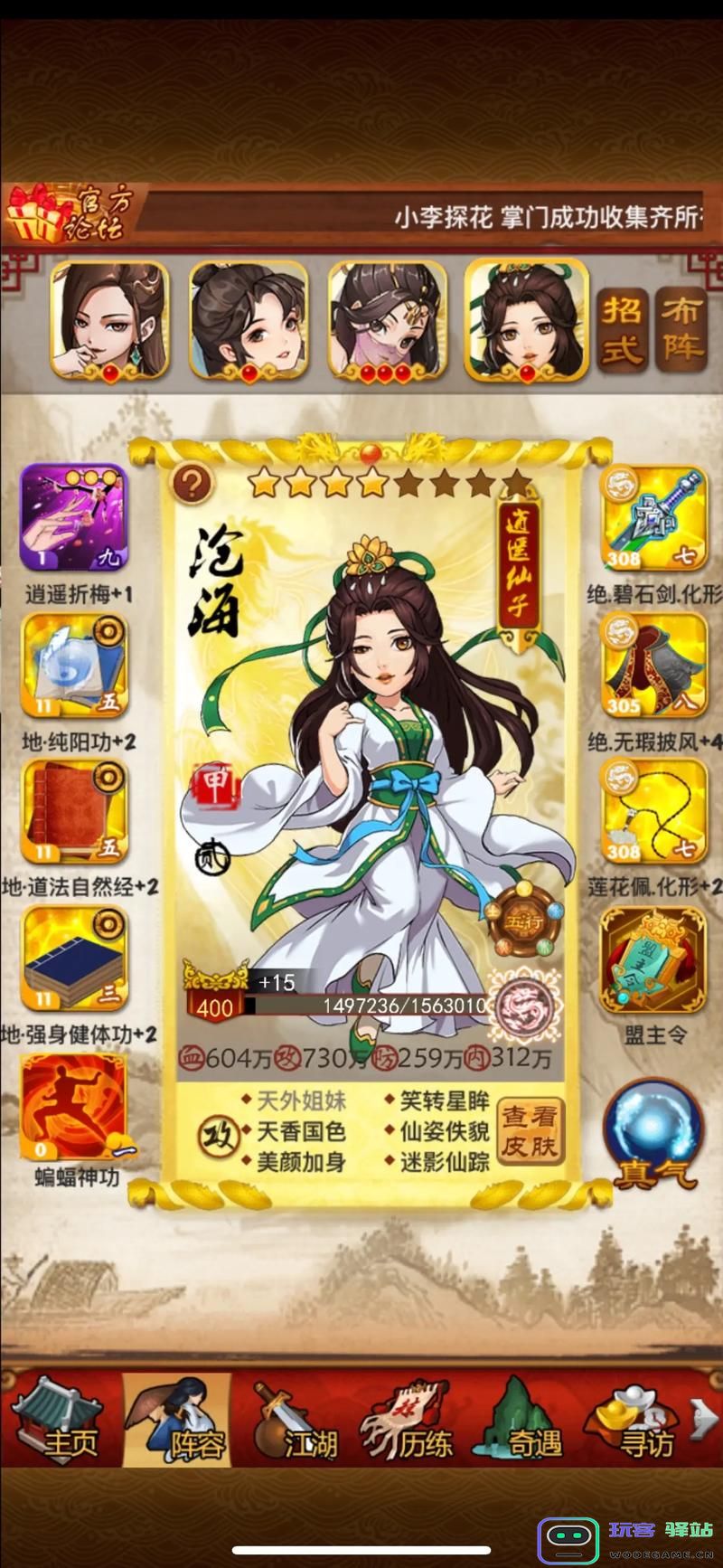 大掌门中哪些稀世心得是最实用的，值得玩家们重点关注与研究