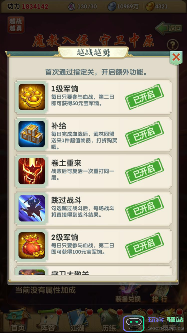 大掌门稀世心得哪个最有用