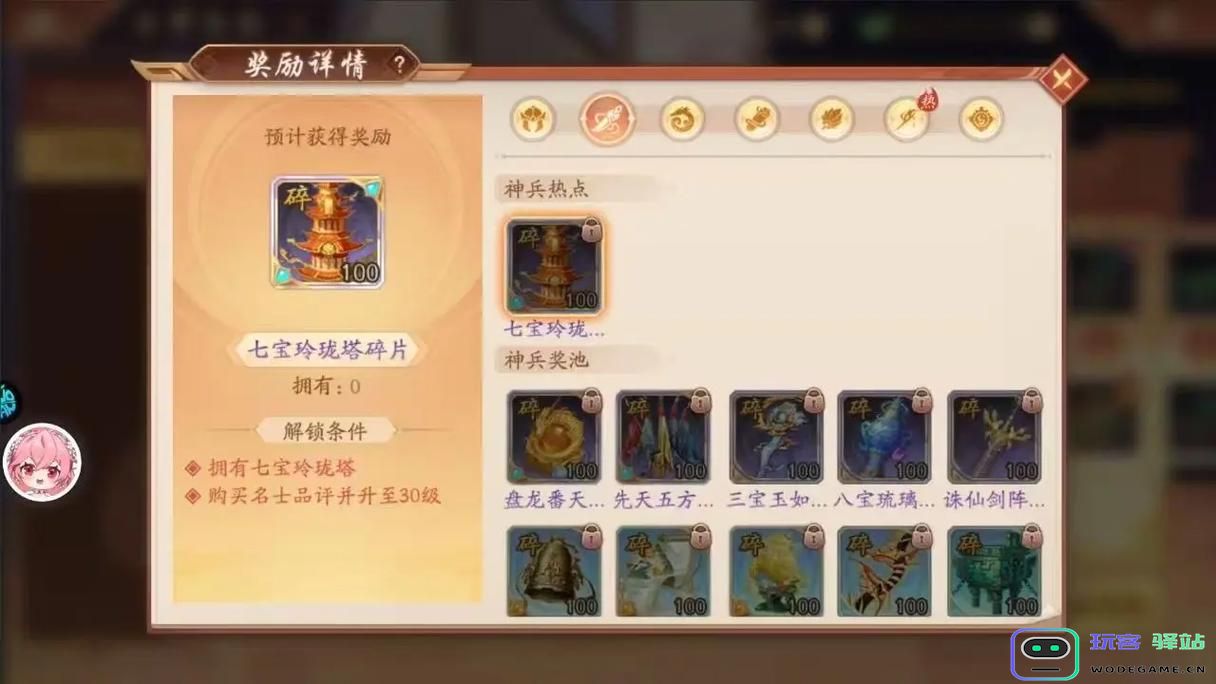 少年三国志2万能福怎么用