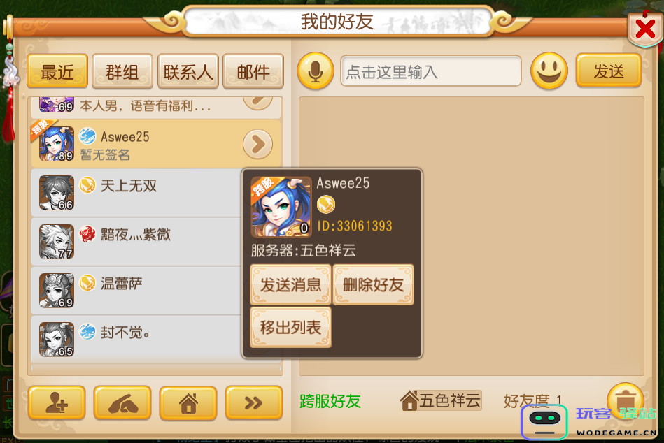 在梦幻西游中如何有效提升好友度的技巧与方法