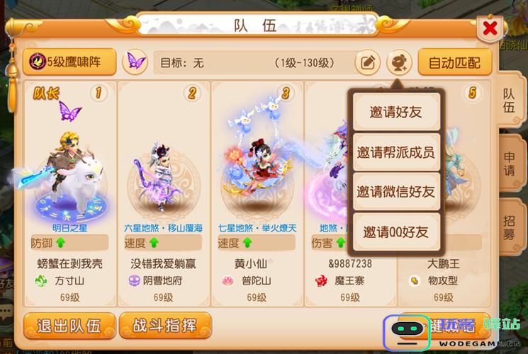 梦幻西游怎么加好友度