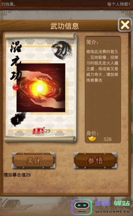 大掌门袁承志怎么样