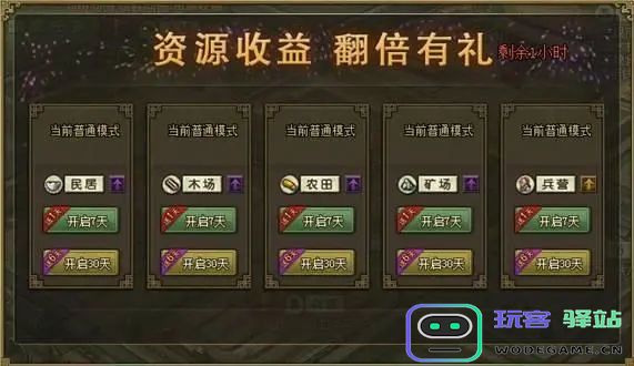 攻城掠地返利活动的具体内容及优惠力度解析如何？