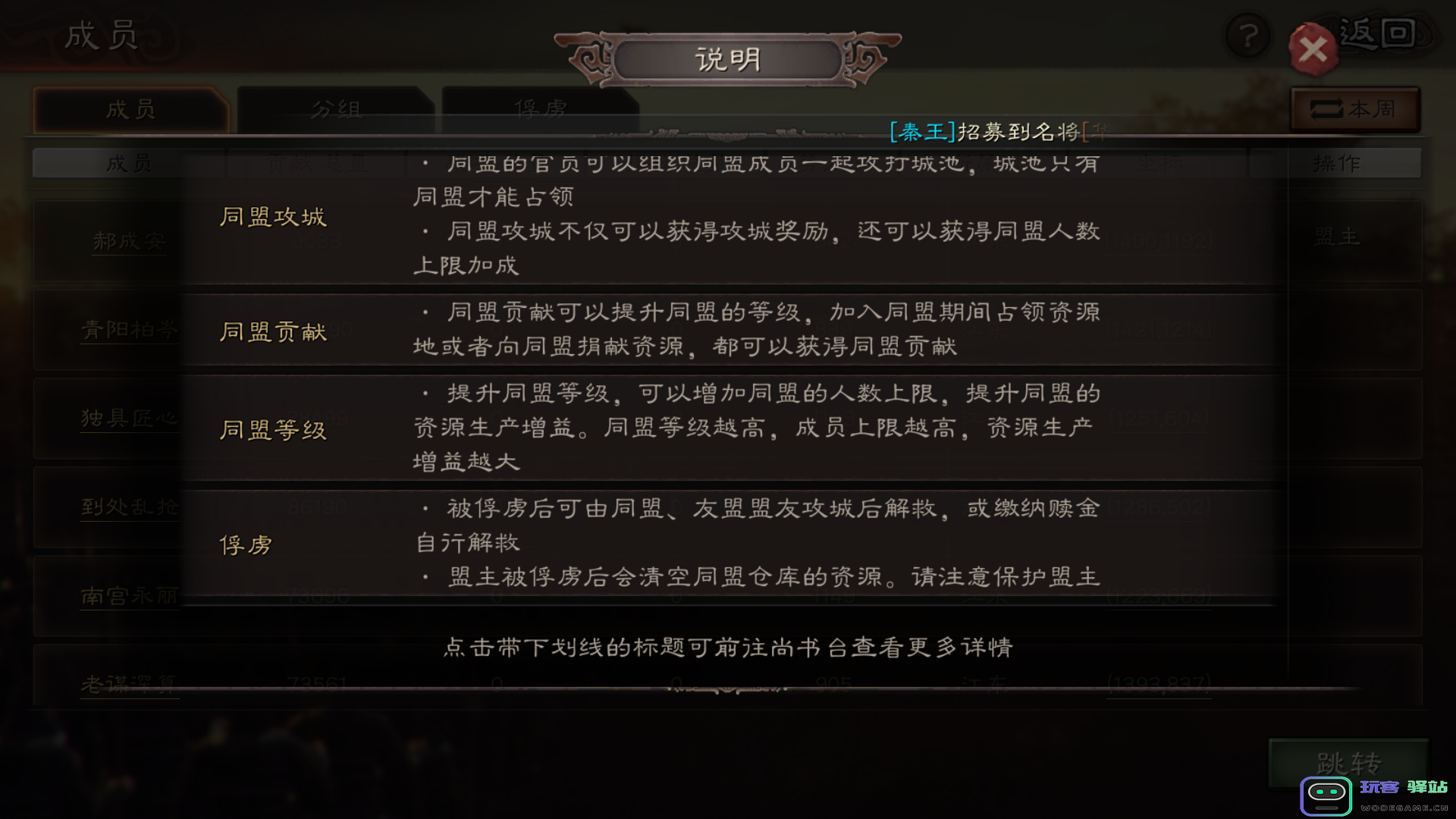 三国志战略版如何提升策书