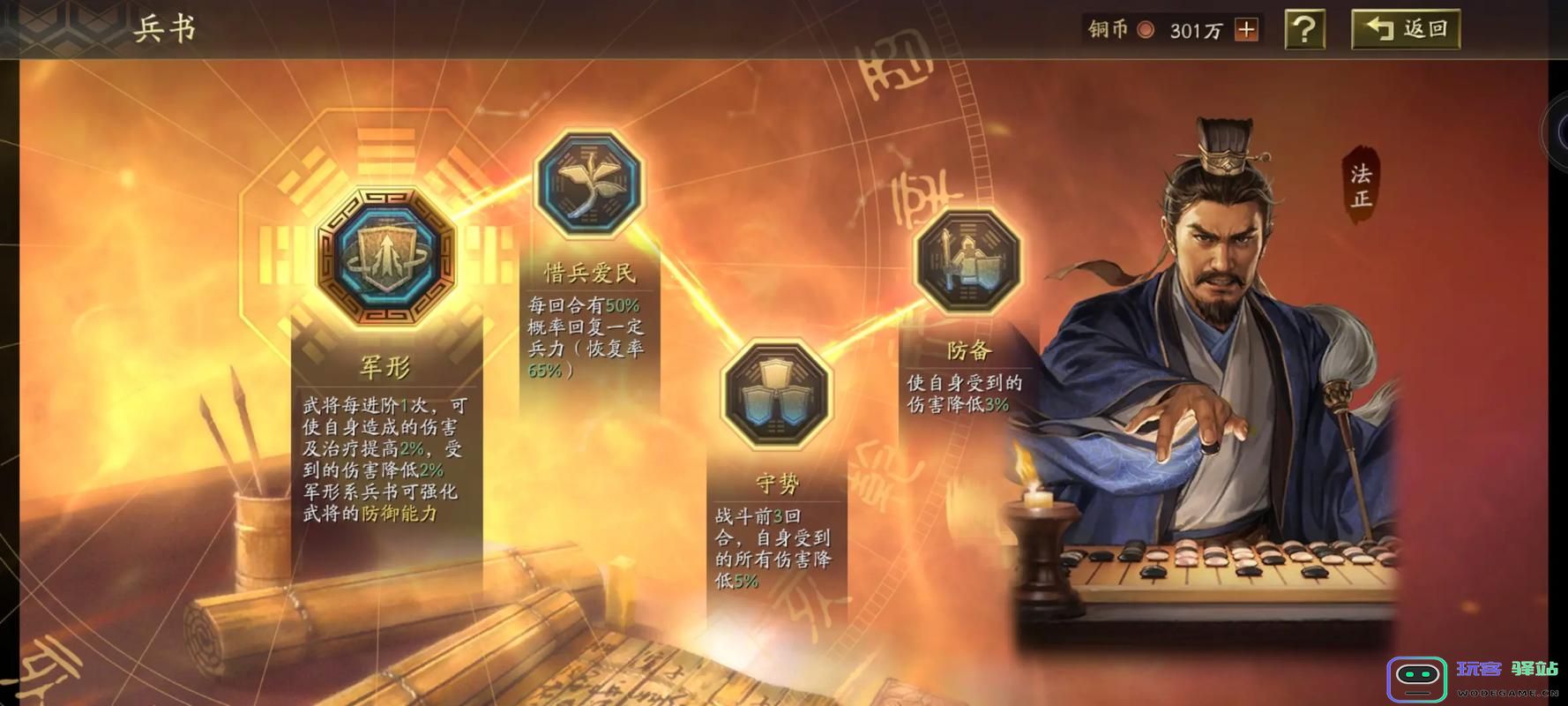 如何在三国志战略版中有效提升策书的等级与效果，掌握增强策略的技巧