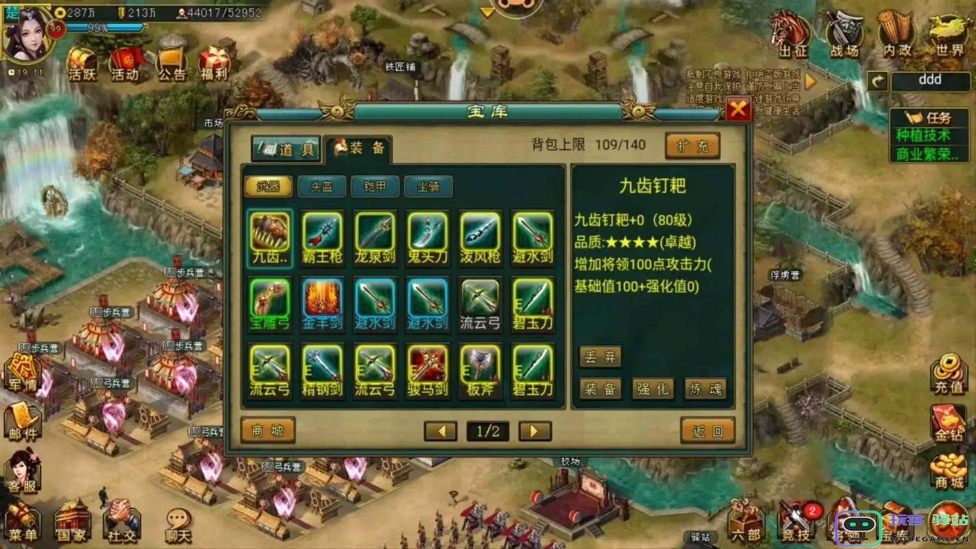 帝王三国怎么玩厉害