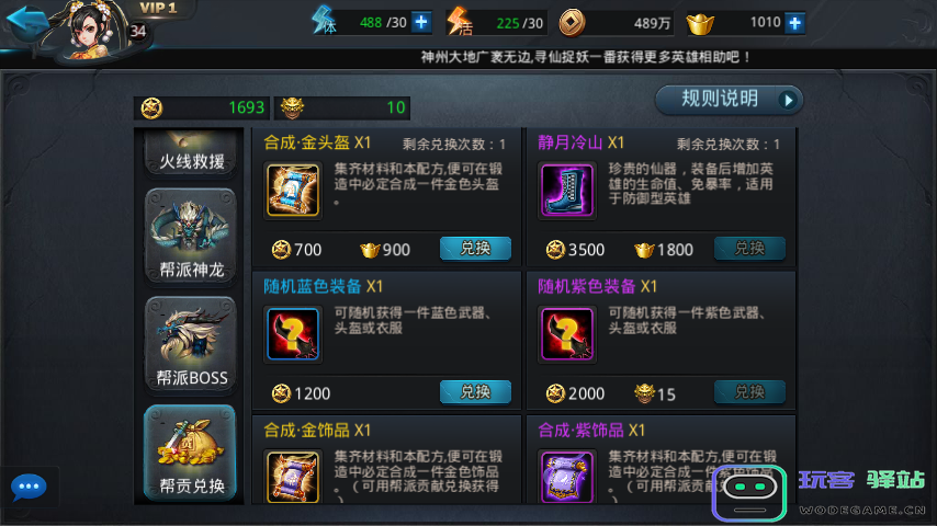 乱斗西游2灵亢金龙获得攻略详解，分享获取灵亢金龙的方法和技巧
