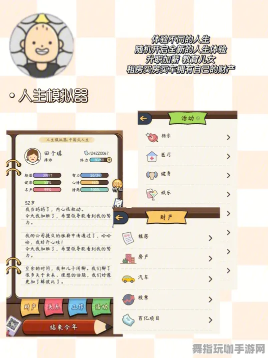 4月更新V2.0-角色成长计划-脑机交互游戏-微信小程序新时代体验