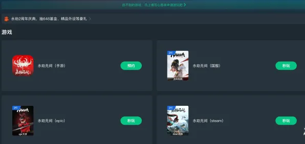 云游戏-不容错过的冷门佳作推荐-微信小程序-实时更新-0428