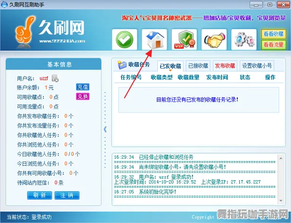 资源包获取-GPT-5情节创作平台-淘宝互动专区-S2赛季专属内容下载