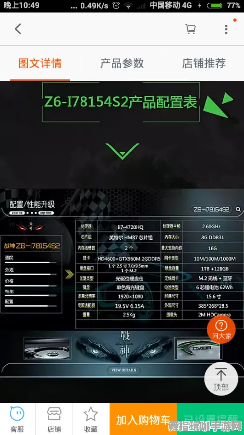 装备合成完整教程-2025年4月最新指南-脑机接口2.0版本-淘宝互动游戏攻略